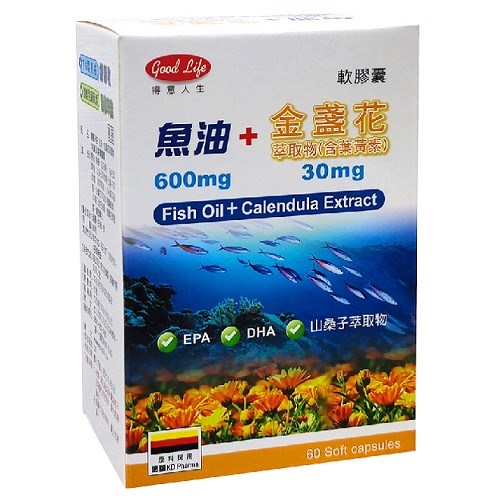 魚油+金盞花