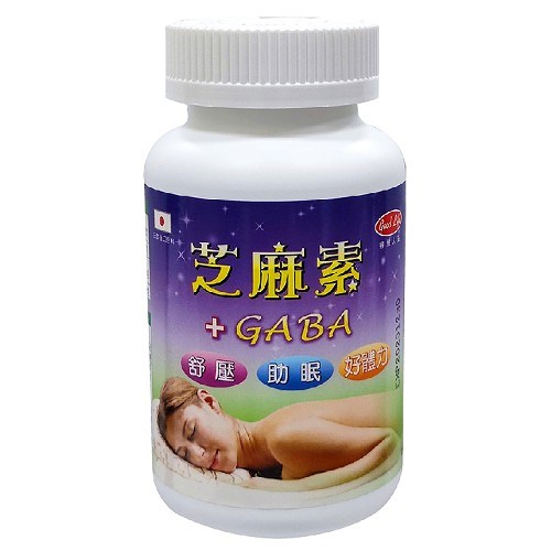 芝麻素+GABA40粒