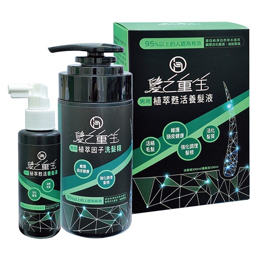 髮之重生植萃甦活養髮組 男用