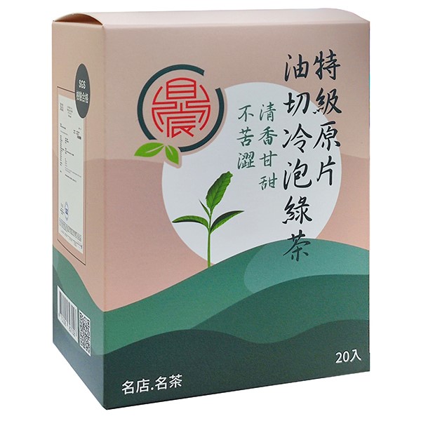 特級原片油切冷泡綠茶