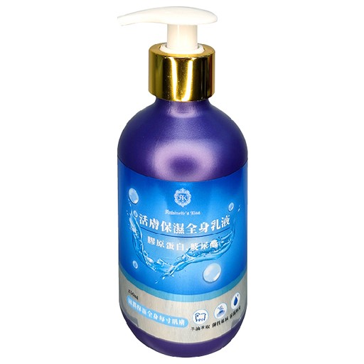 活膚保濕全身乳液 250ml