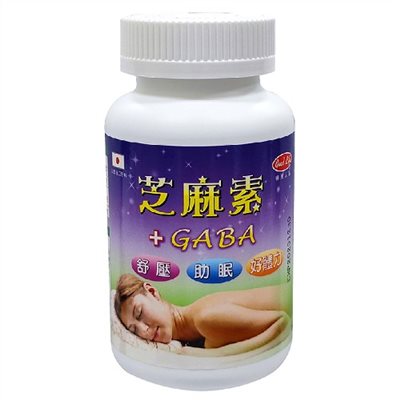 芝麻素+GABA40粒