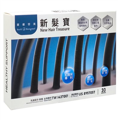 新髮寶 30粒