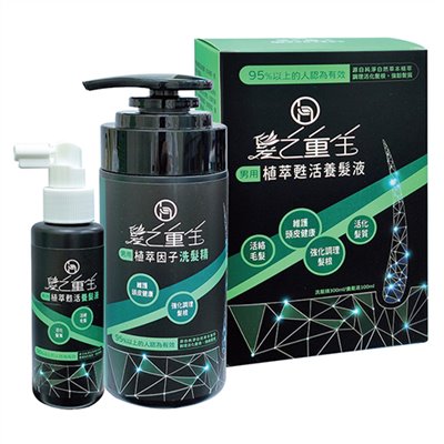 髮之重生植萃甦活養髮組 男用