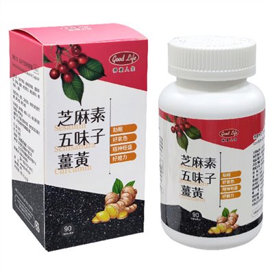 芝麻素五味子+薑黃