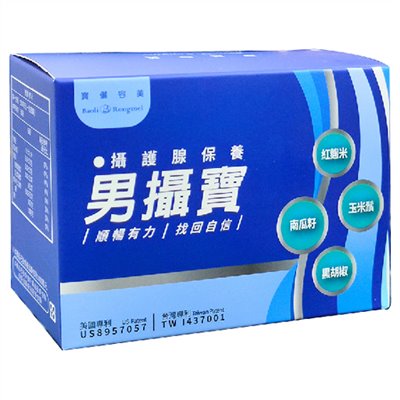 男攝寶 30顆(500mg/顆)