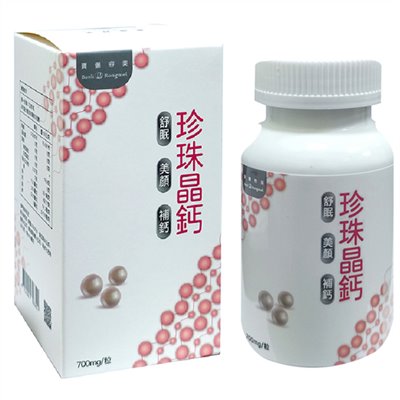珍珠晶鈣 700mg/粒